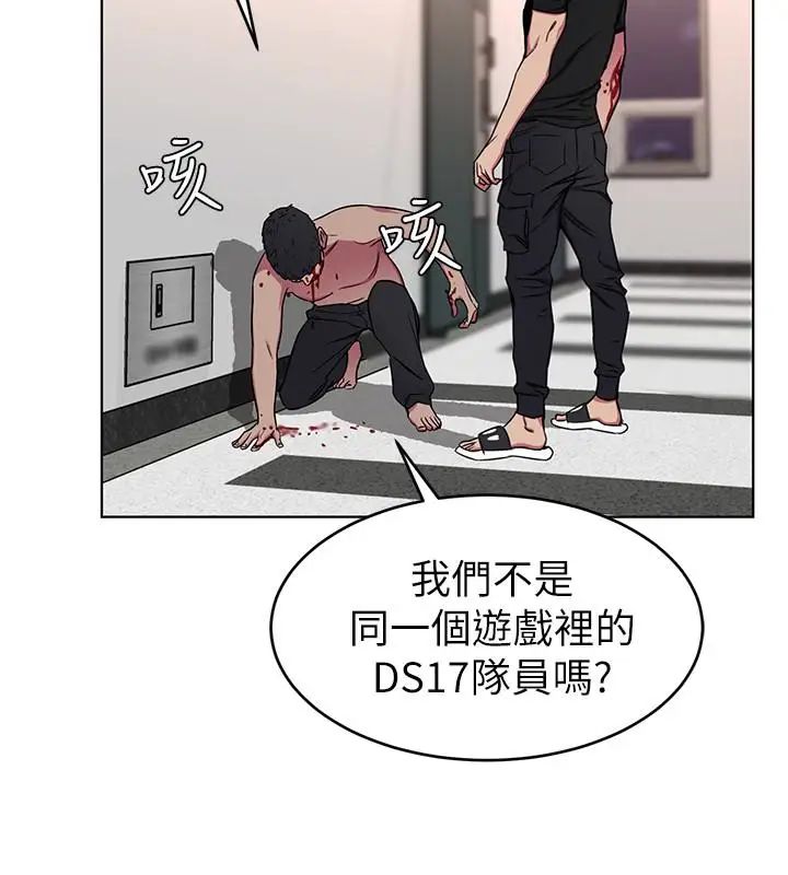 致命游戏第22话-陷入危机的诗妍