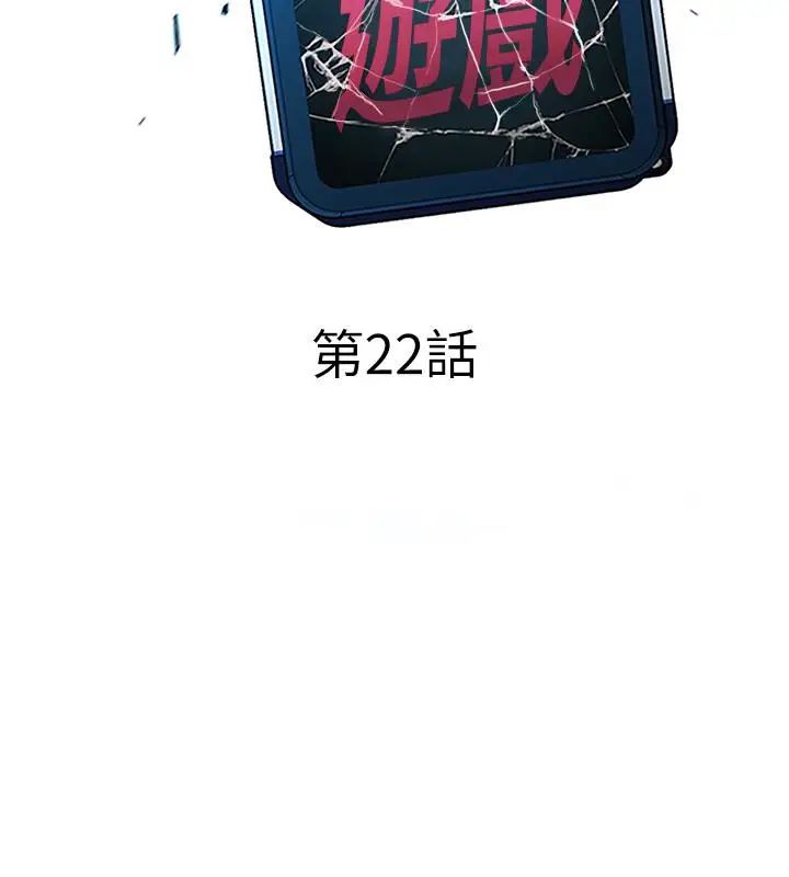 致命游戏第22话-陷入危机的诗妍