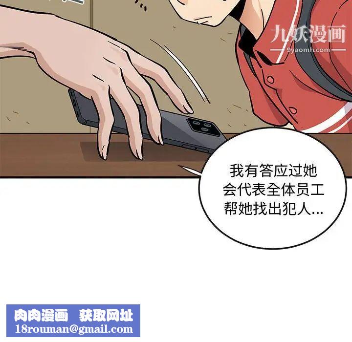 戀愛工廠第17話