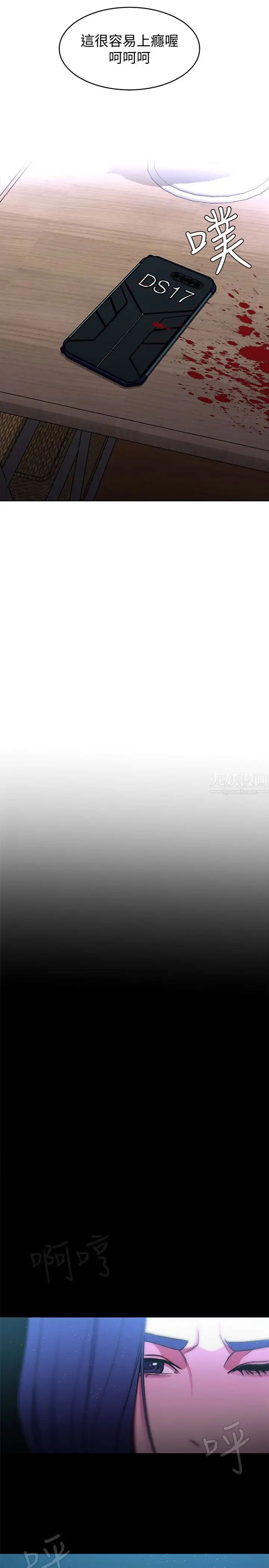 致命游戏第22话-陷入危机的诗妍