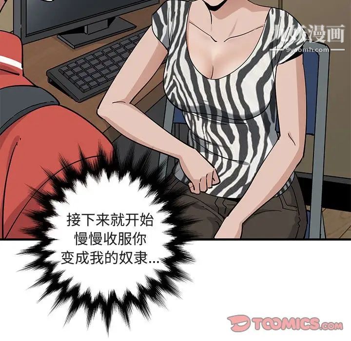 恋爱工厂第17话