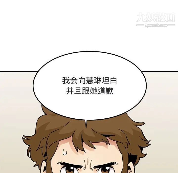 恋爱工厂第17话