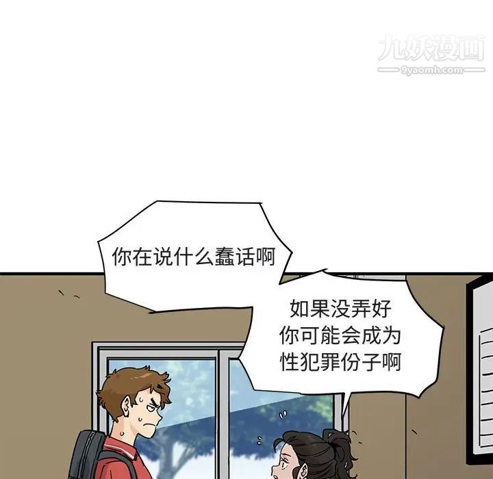 戀愛工廠第17話