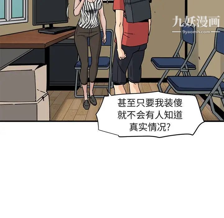 恋爱工厂第17话