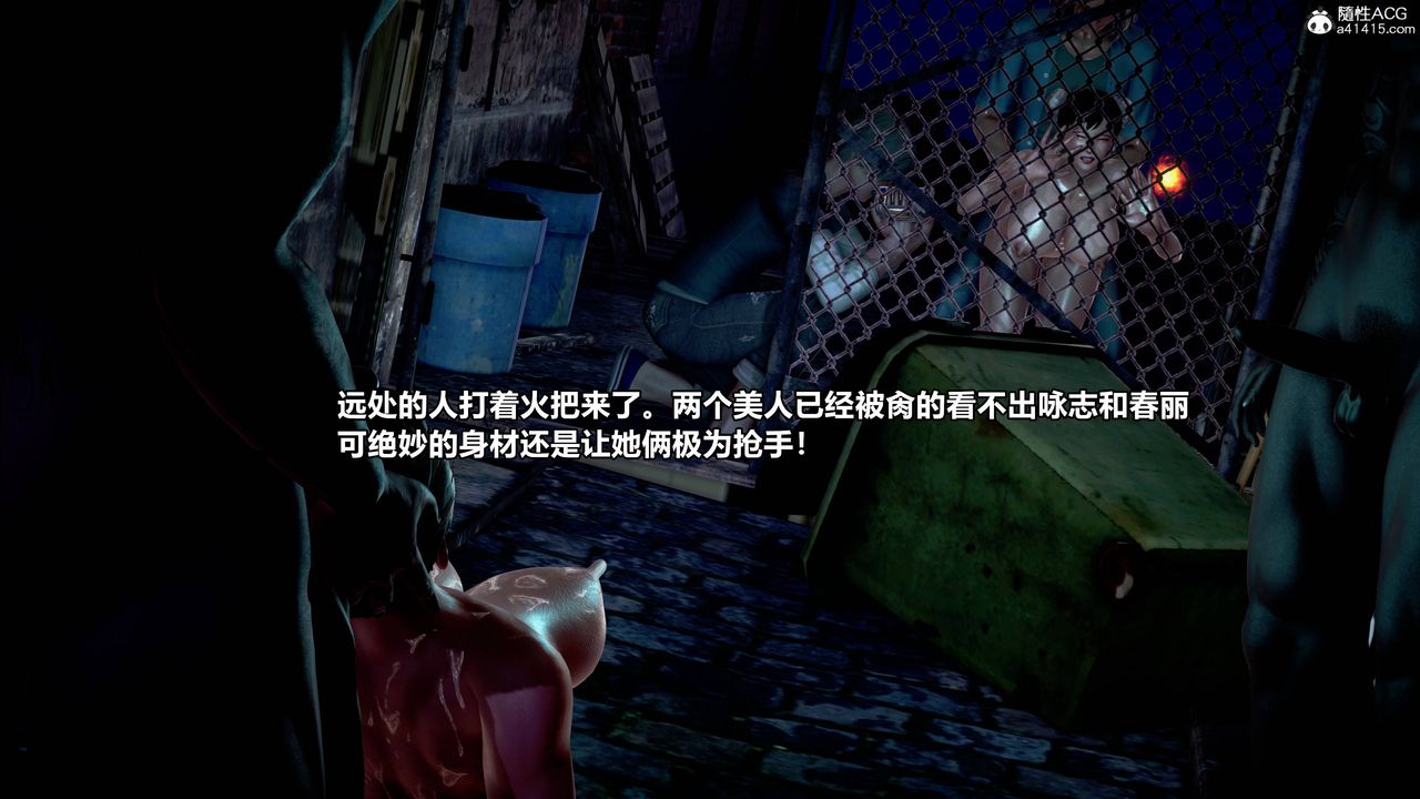 [3D]极上美脚女警官绝望堕落-咏誌和春丽最终话