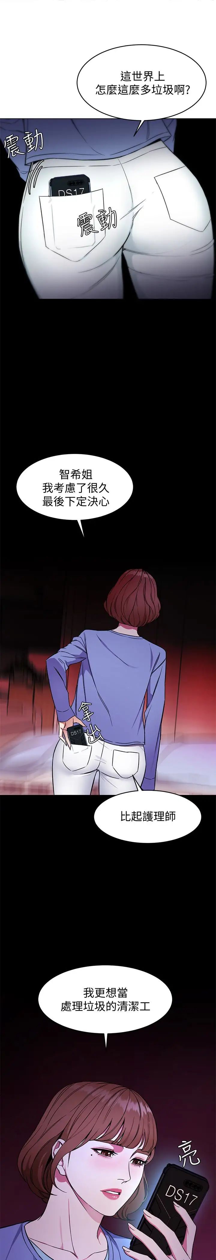 致命遊戲第22話-陷入危機的詩妍