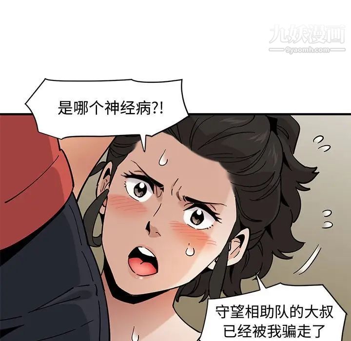 戀愛工廠第17話