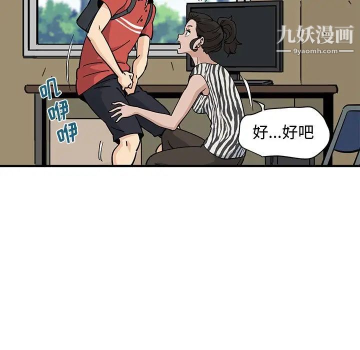 恋爱工厂第17话