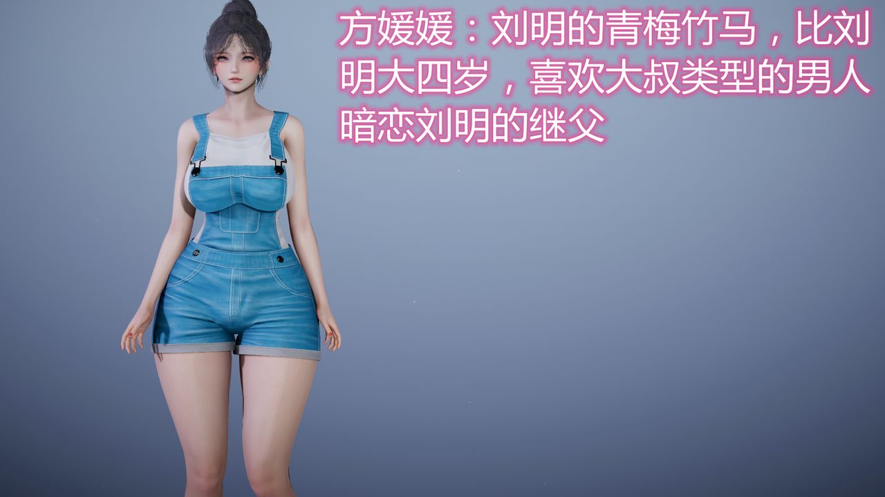 [3D]帶孝子+小劇場第01話