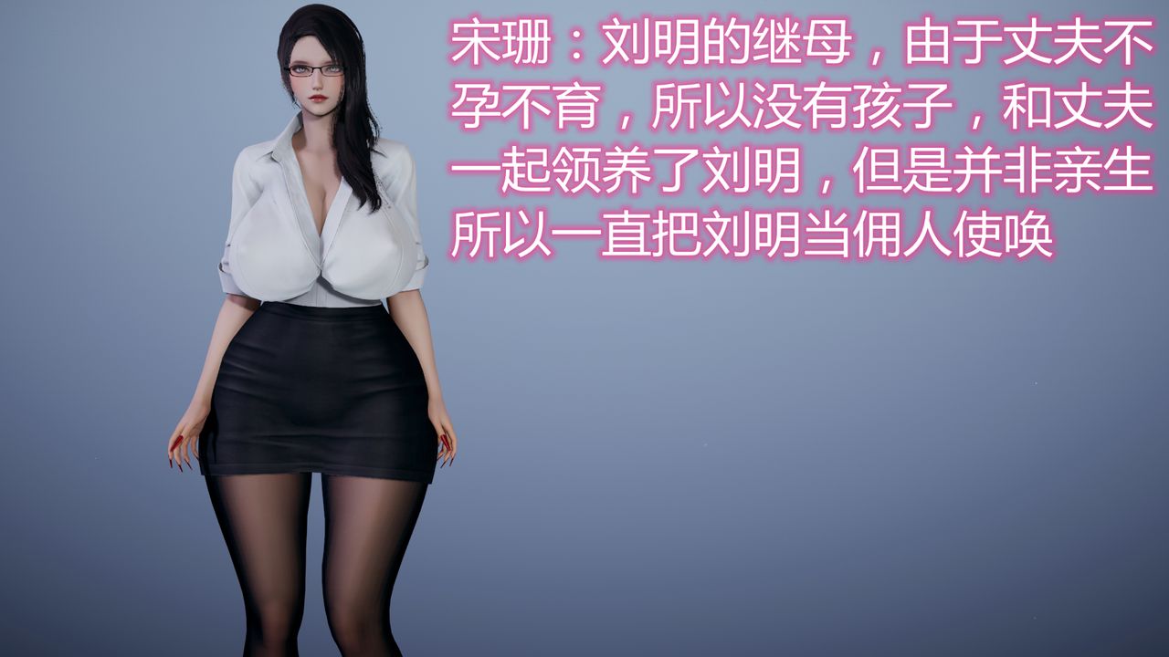 [3D]带孝子+小剧场第01话