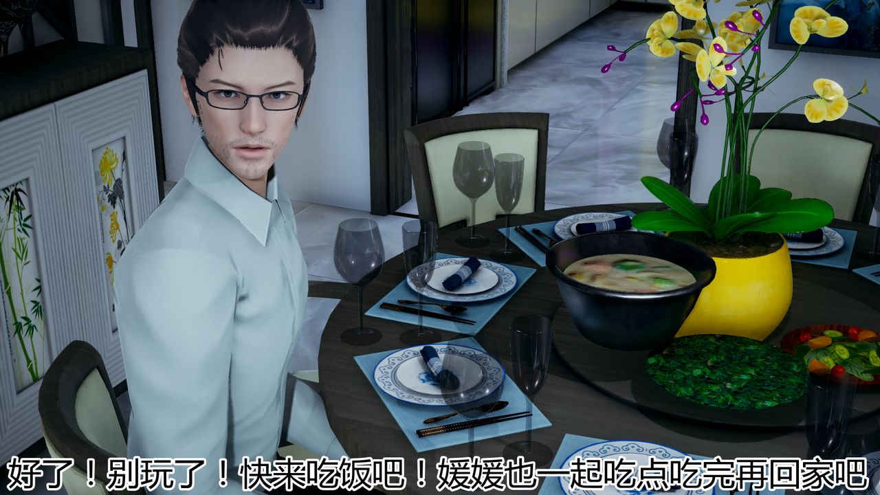 [3D]帶孝子+小劇場第01話