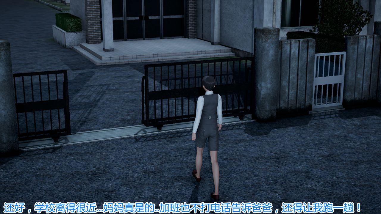 [3D]帶孝子+小劇場第01話