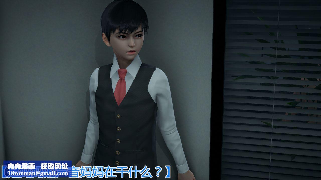 [3D]带孝子+小剧场第01话