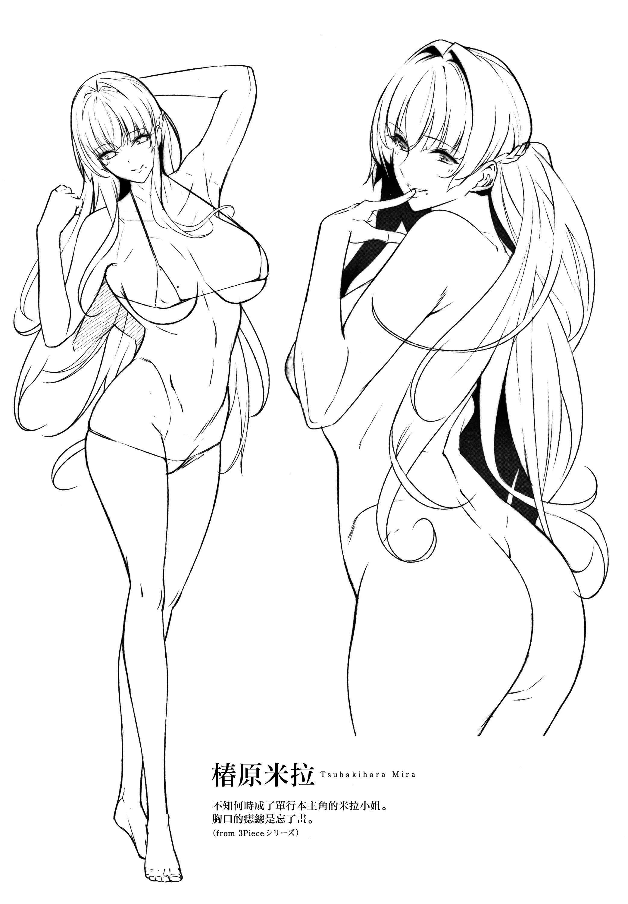 MasterPiece[無毒漢化組]MasterPiece[無毒漢化組]