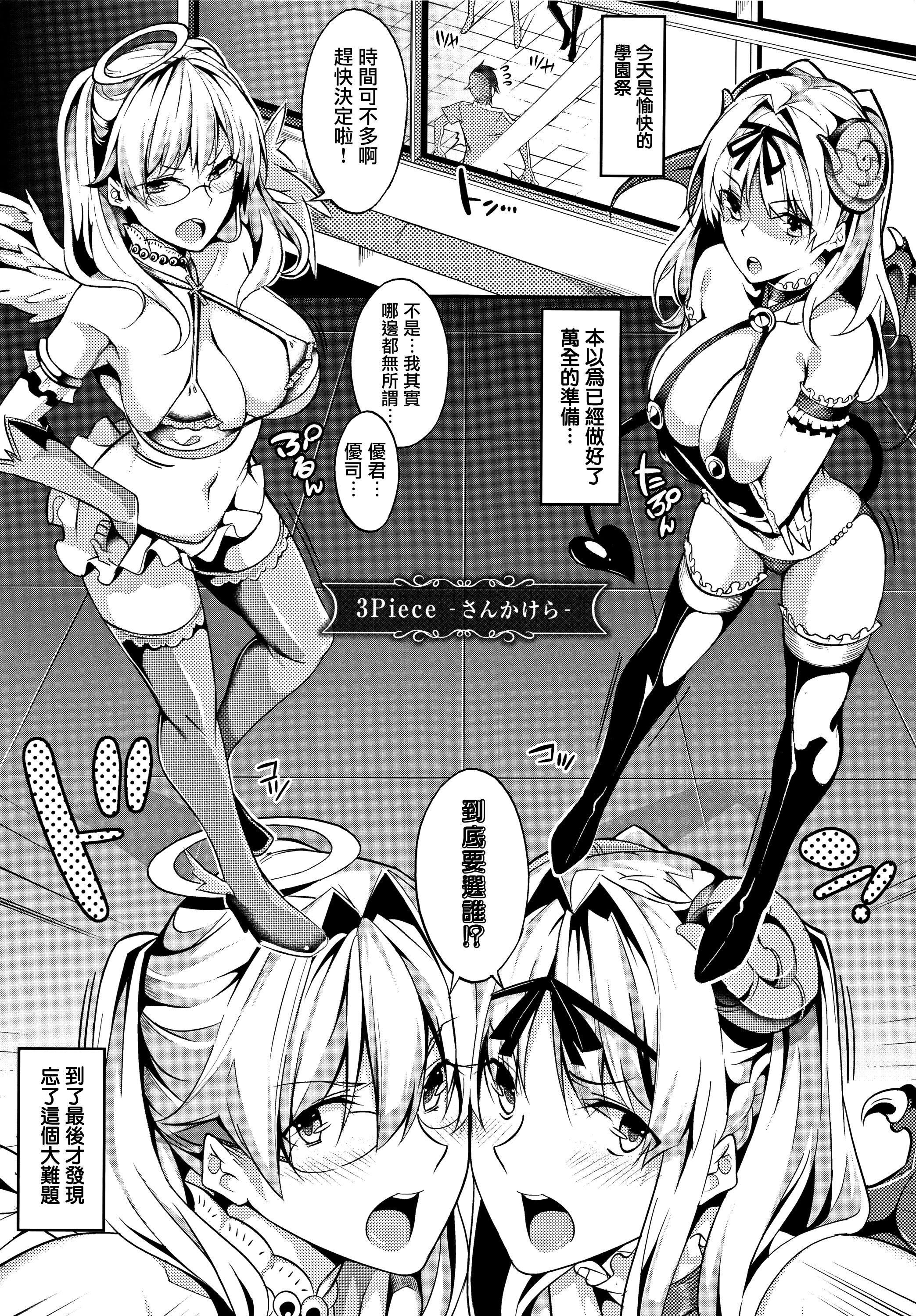 MasterPiece[无毒汉化组]MasterPiece[无毒汉化组]