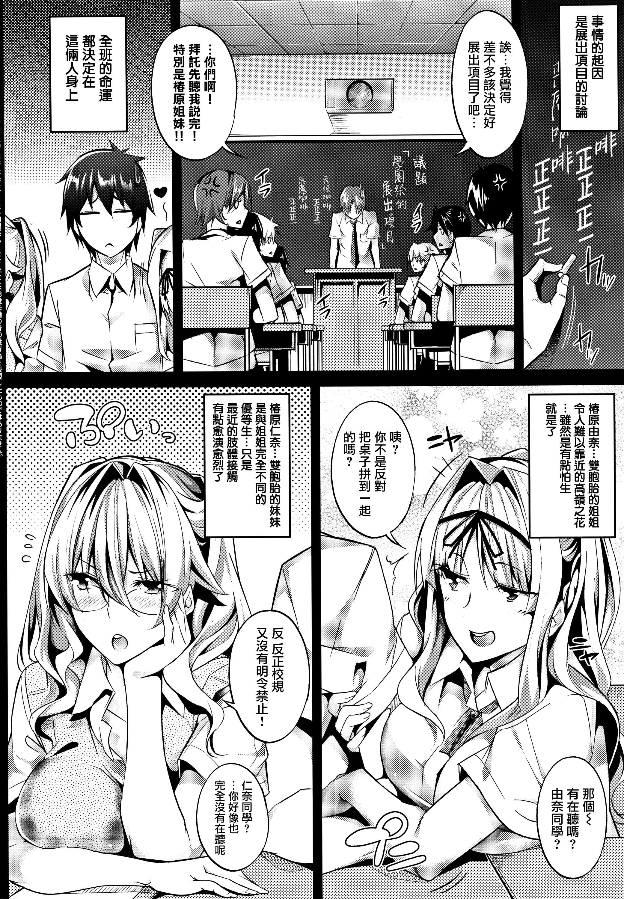 MasterPiece[无毒汉化组]MasterPiece[无毒汉化组]