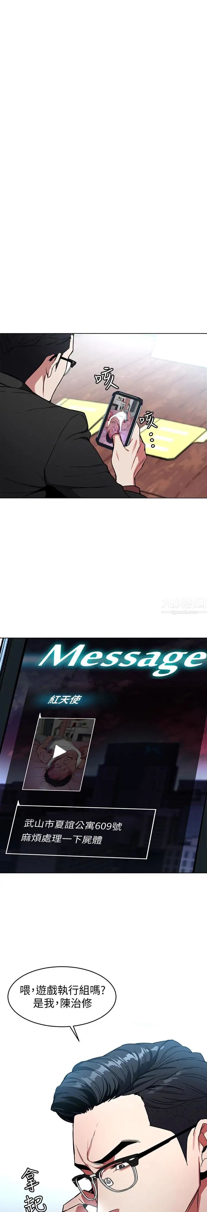 致命游戏第24话-让人兴奋的性感睡衣