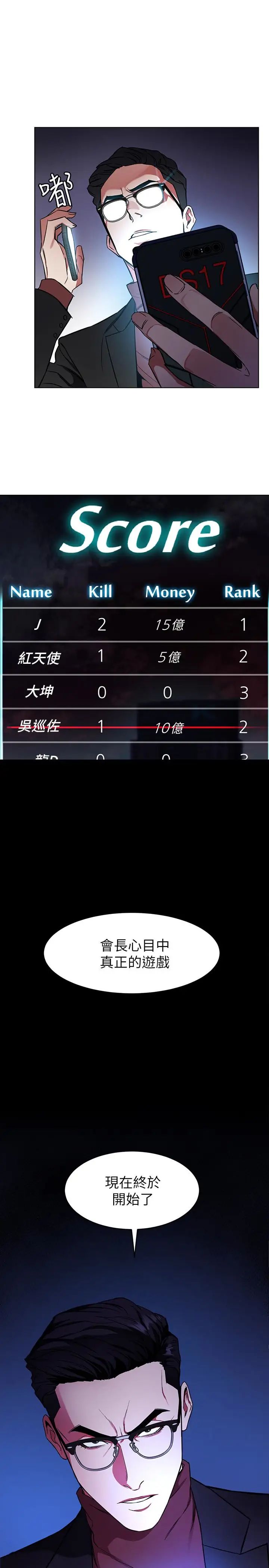 致命遊戲第24話-讓人興奮的性感睡衣