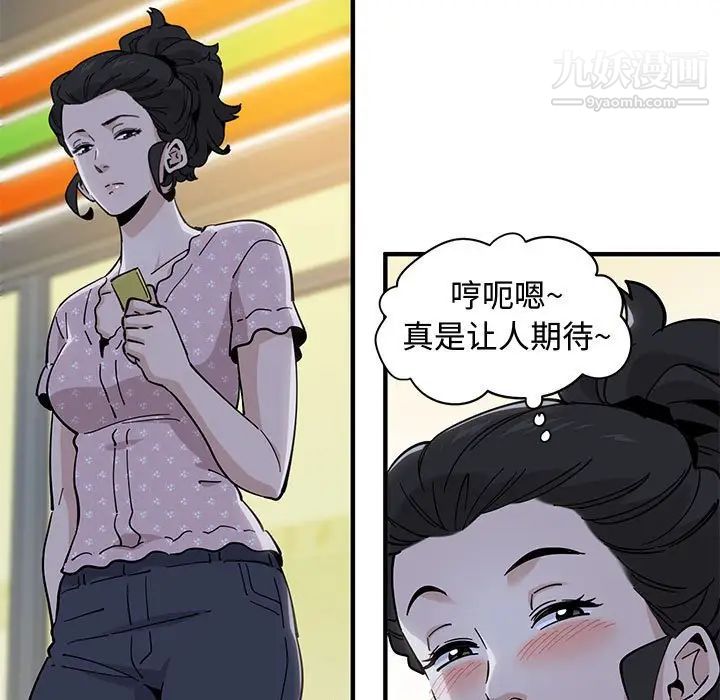 戀愛工廠第18話