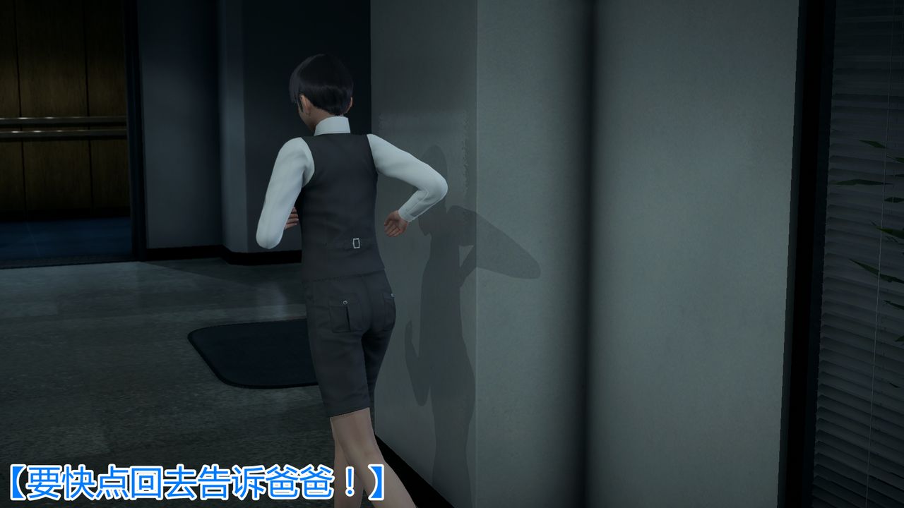 [3D]带孝子+小剧场第02话