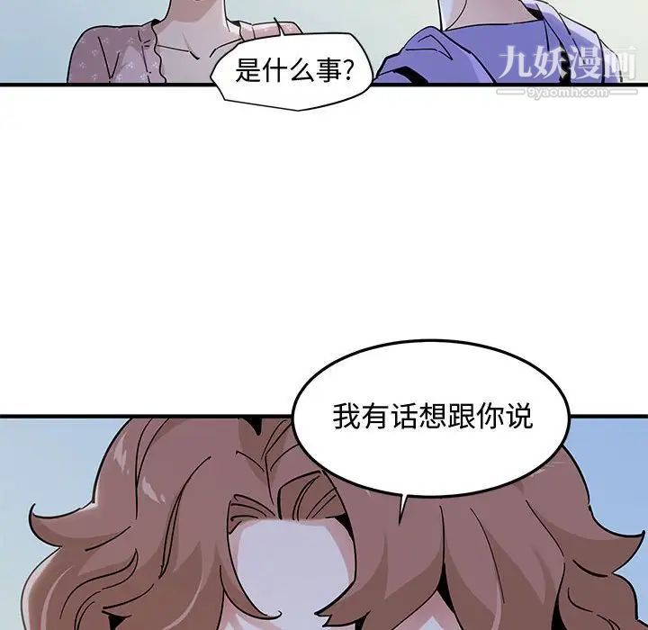 戀愛工廠第18話