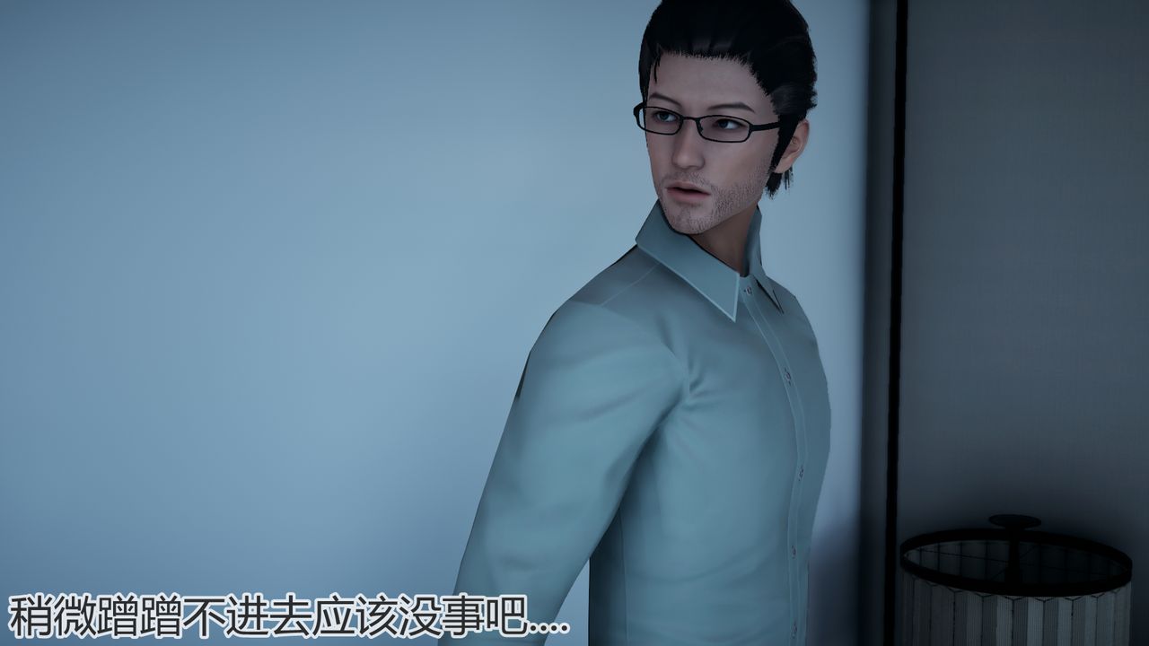 [3D]带孝子+小剧场第02话