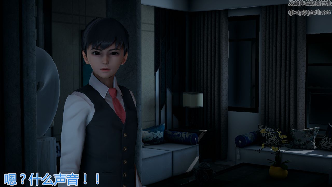 [3D]带孝子+小剧场第02话