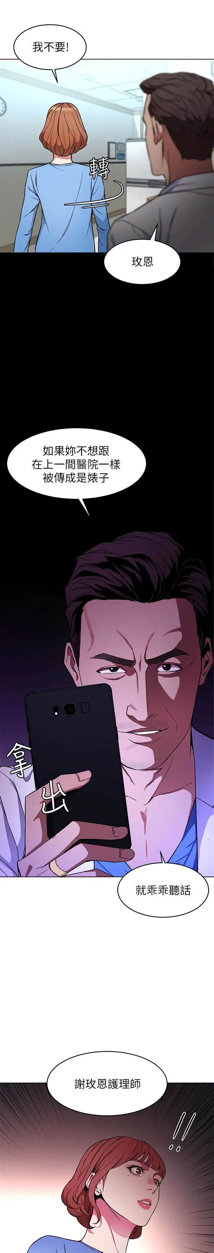 致命遊戲第24話-讓人興奮的性感睡衣