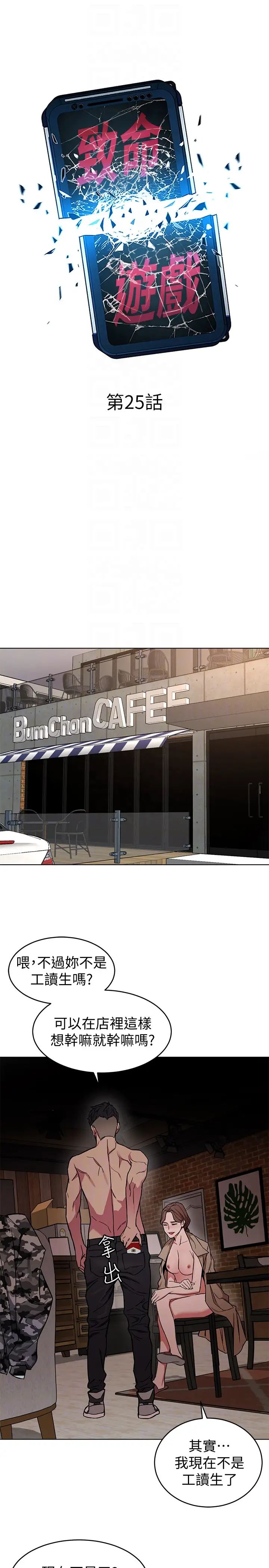 致命游戏第25话-乖乖张开嘴的女人