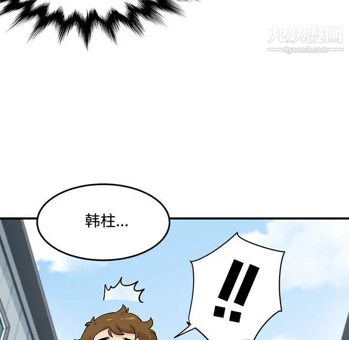 戀愛工廠第18話