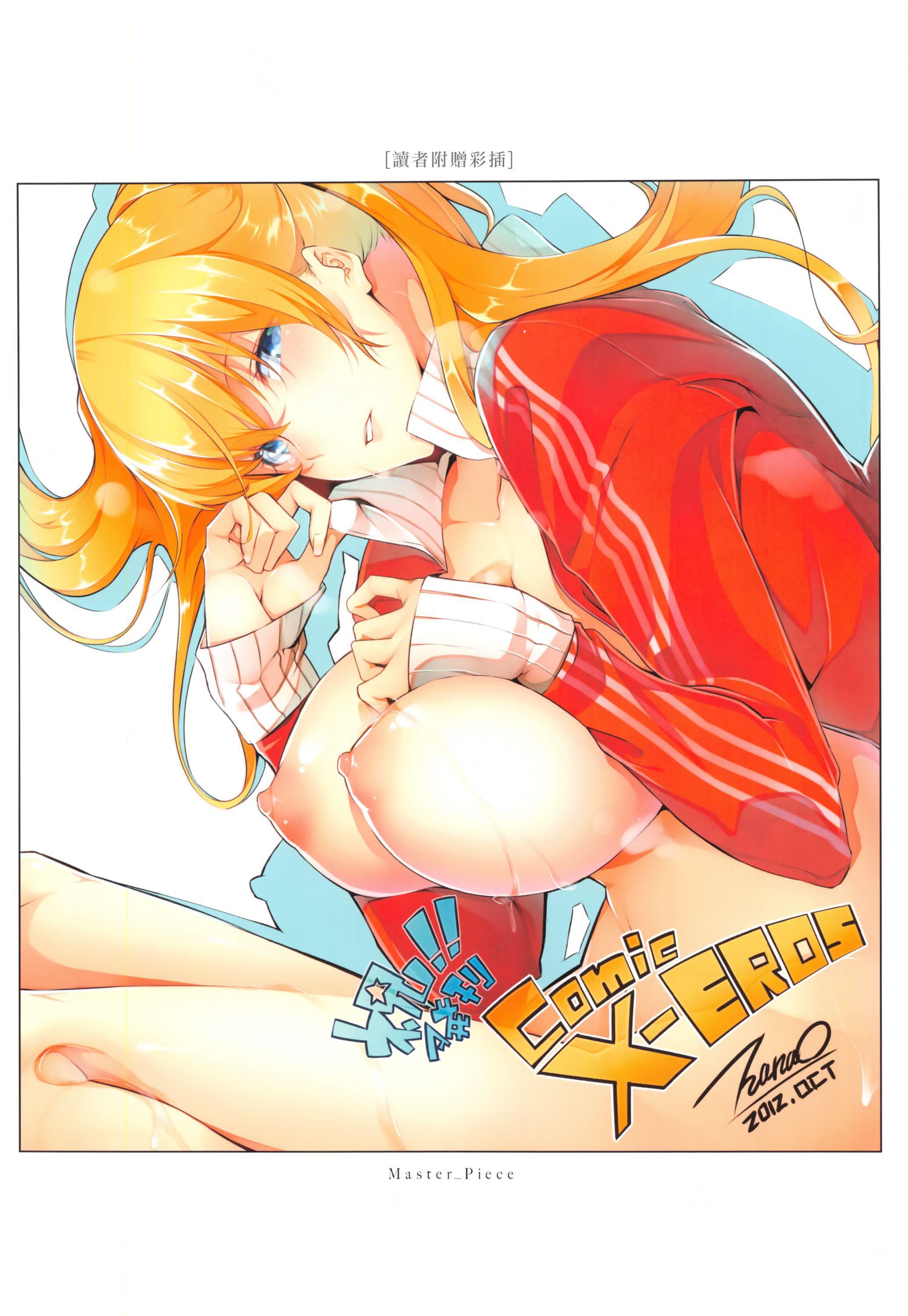 MasterPiece[无毒汉化组]MasterPiece[无毒汉化组]