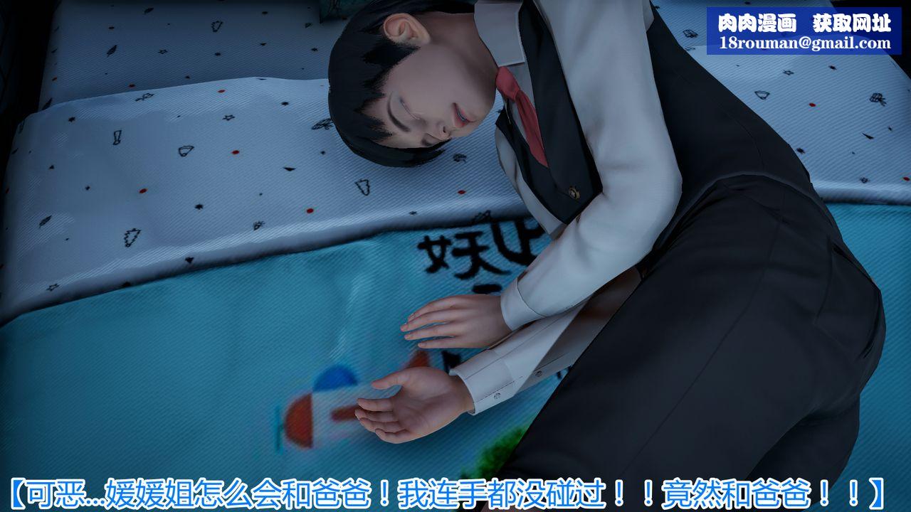 [3D]帶孝子+小劇場第03話