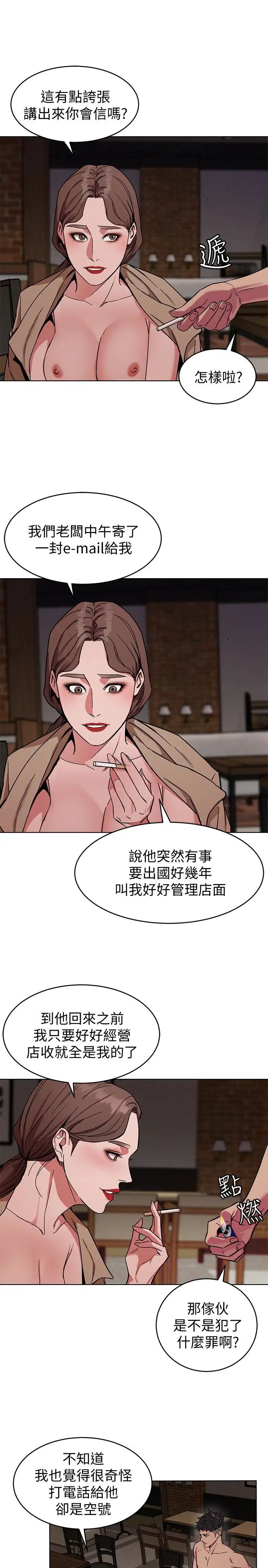 致命游戏第25话-乖乖张开嘴的女人