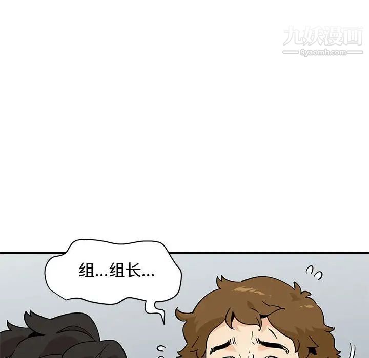 戀愛工廠第18話