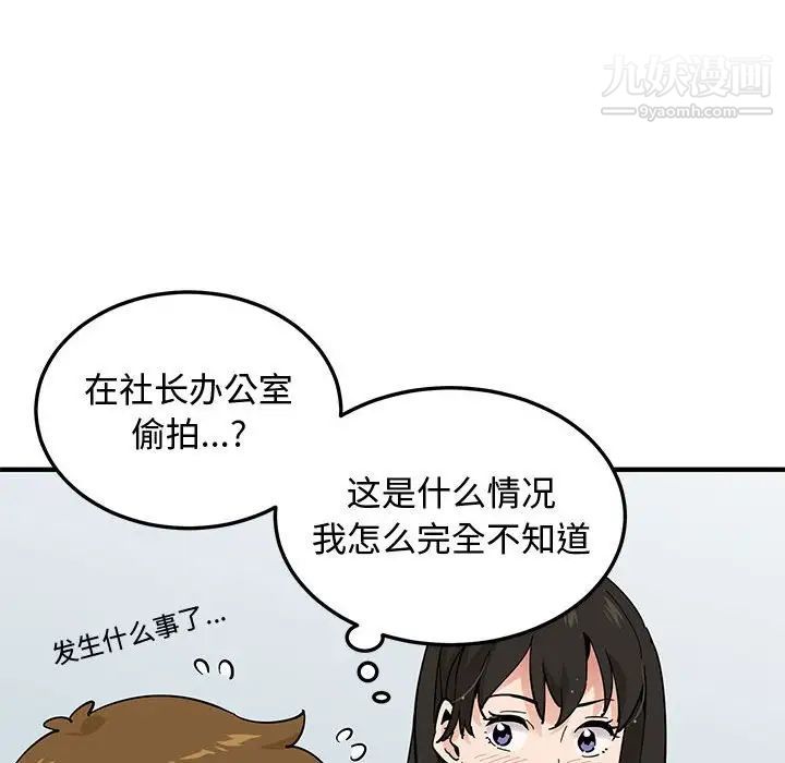 恋爱工厂第18话