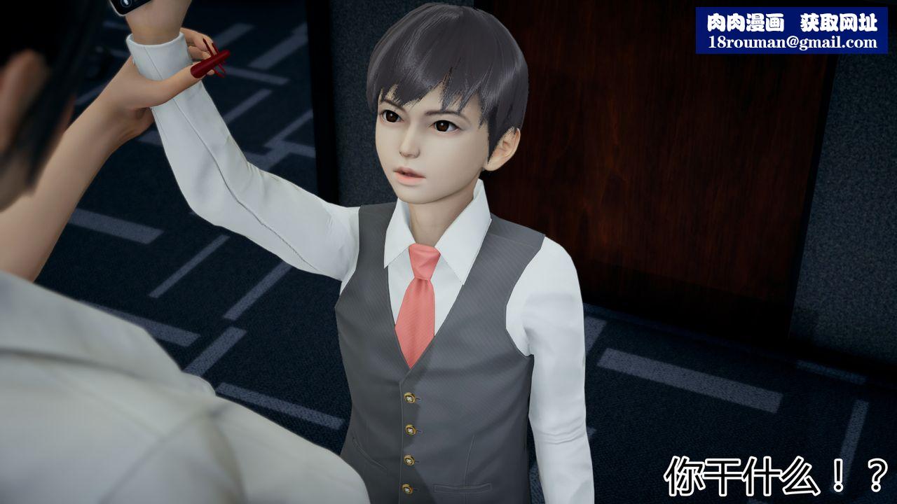 [3D]帶孝子+小劇場第03話