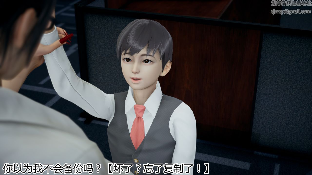 [3D]带孝子+小剧场第03话