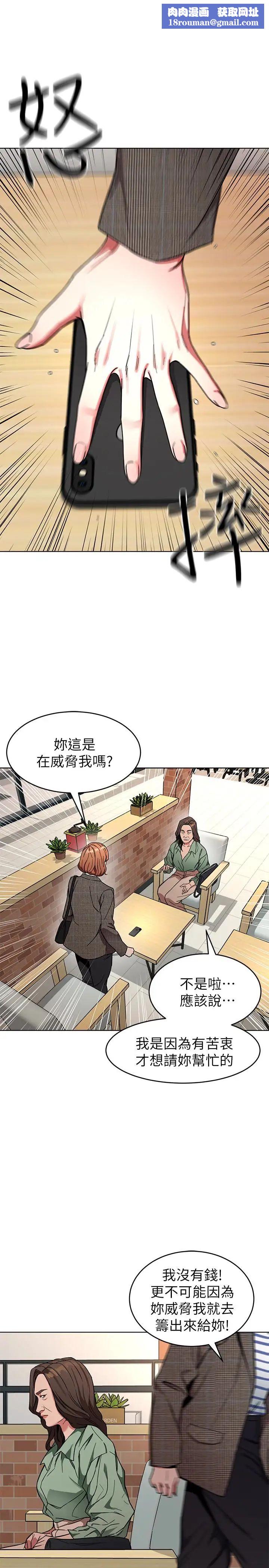 致命游戏第26话-我们之间需要新的刺激
