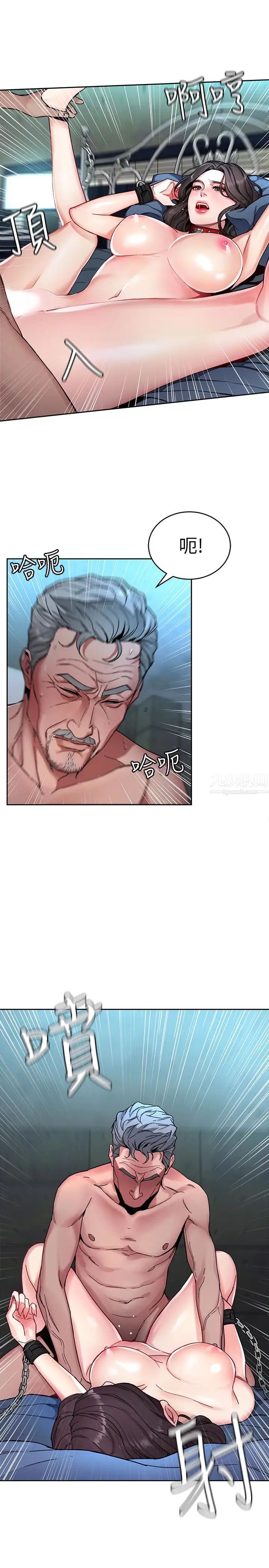 致命游戏第26话-我们之间需要新的刺激