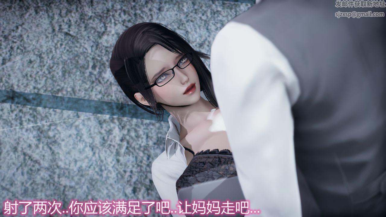 [3D]帶孝子+小劇場最終話