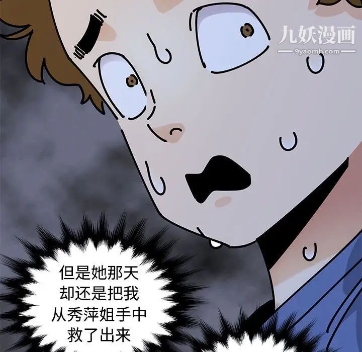 戀愛工廠第19話