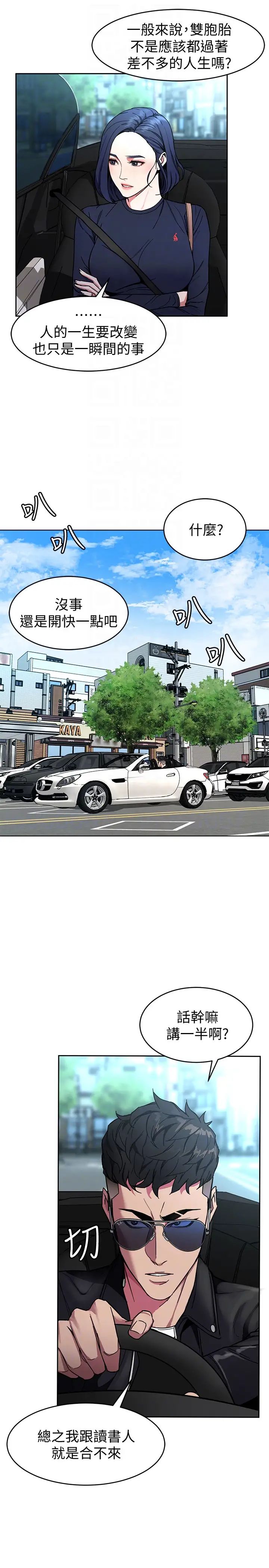 致命游戏第26话-我们之间需要新的刺激