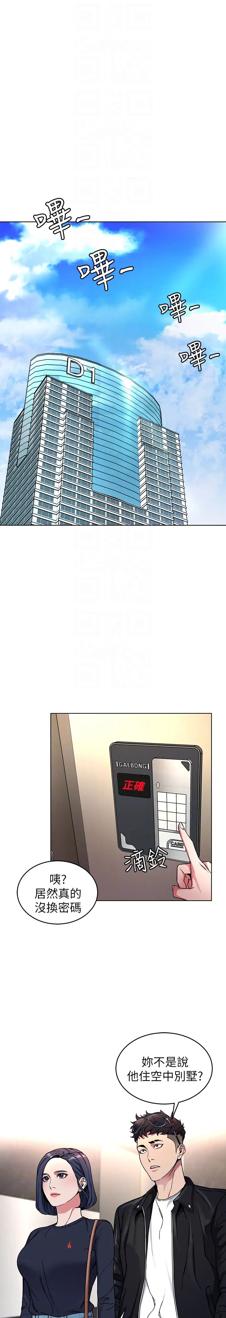 致命遊戲第26話-我們之間需要新的刺激