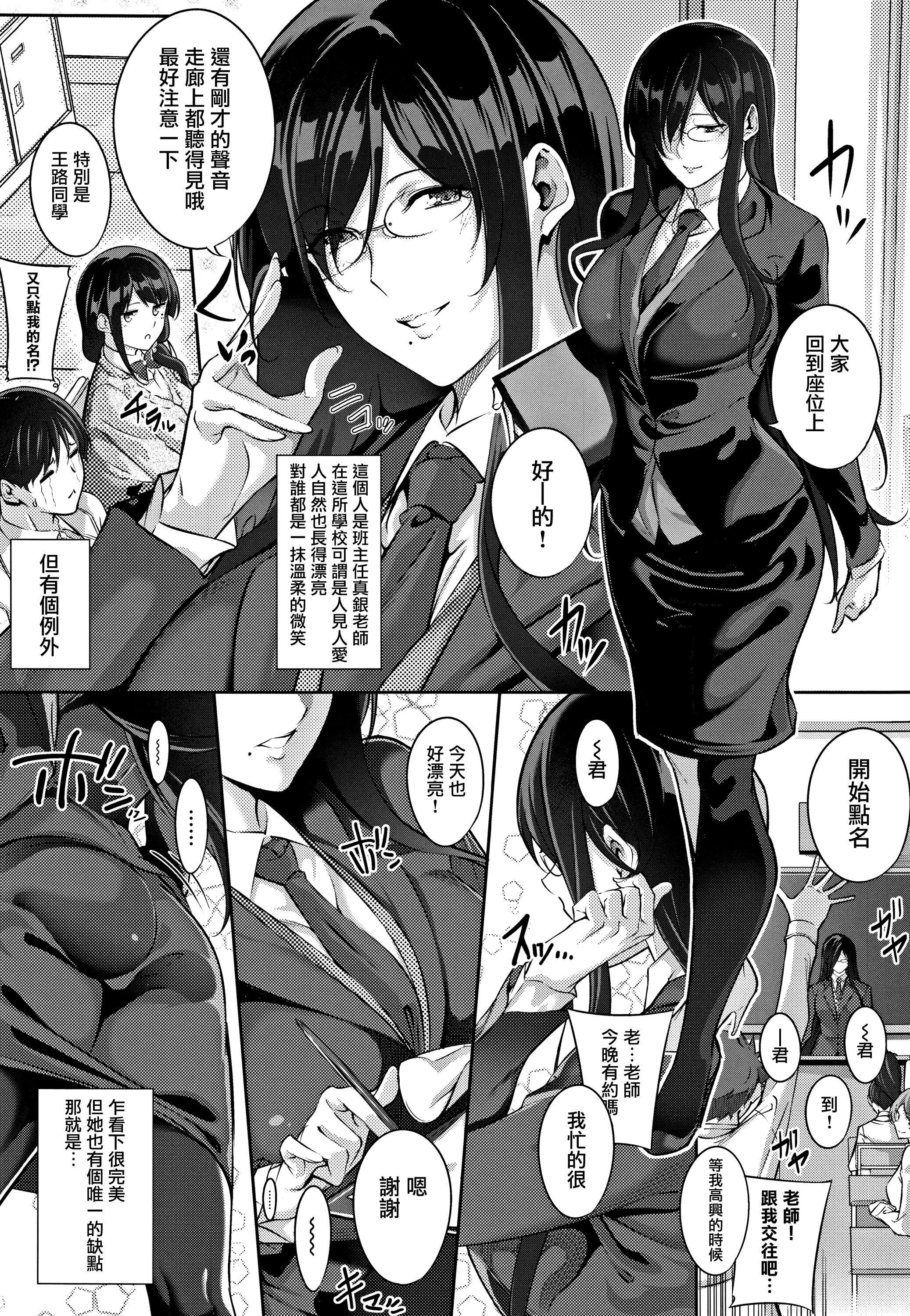 MasterPiece[無毒漢化組]MasterPiece[無毒漢化組]