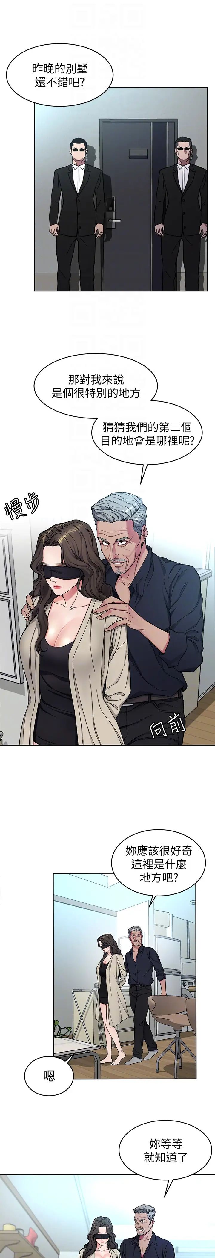 致命游戏第27话-我想在妳的床上跟妳做爱