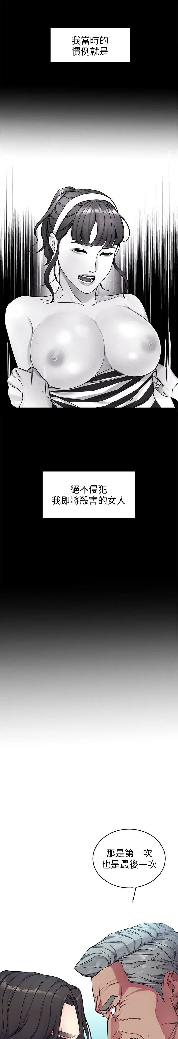 致命遊戲第27話-我想在妳的床上跟妳做愛