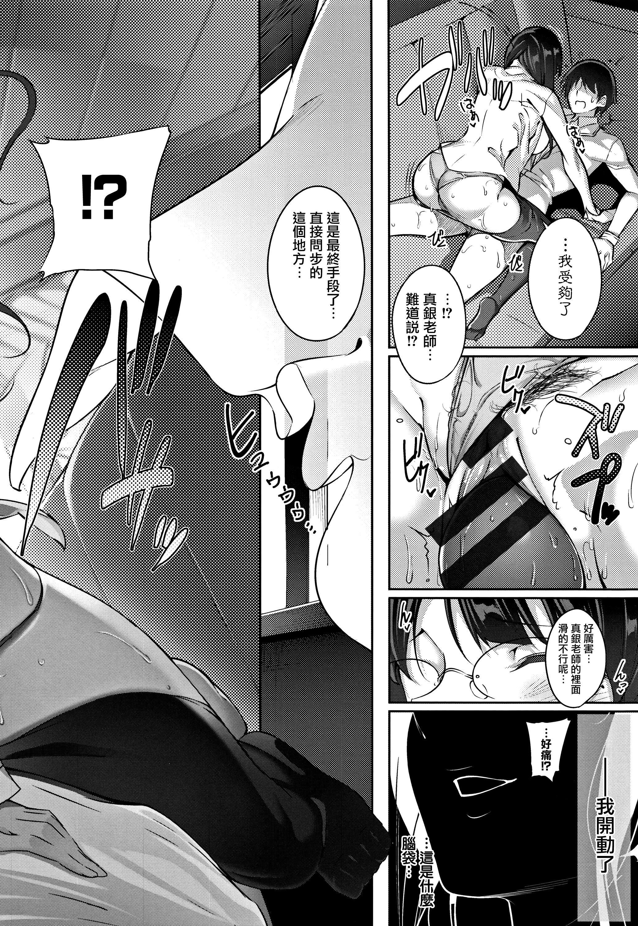 MasterPiece[無毒漢化組]MasterPiece[無毒漢化組]