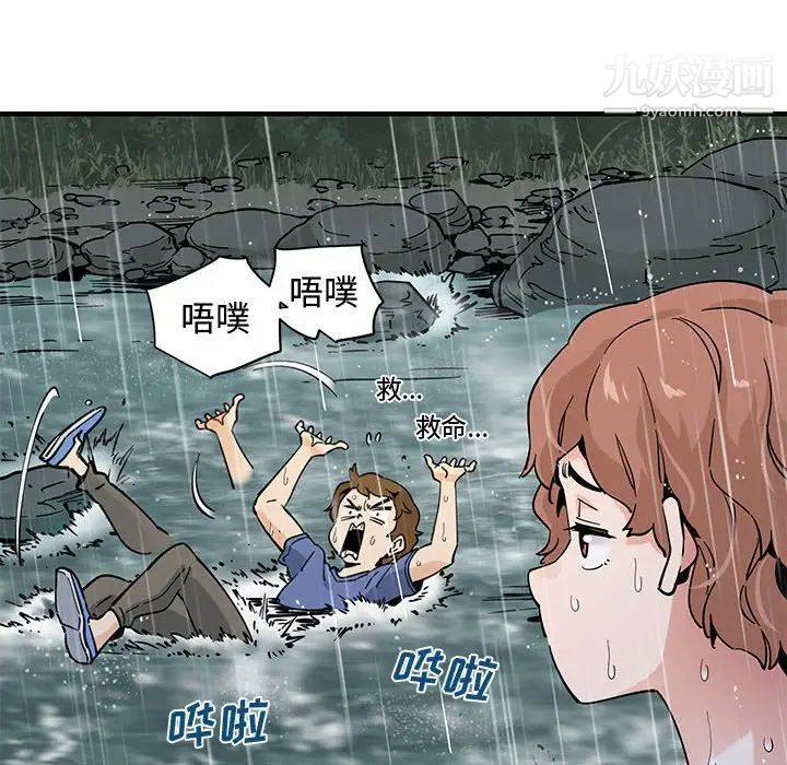 戀愛工廠第19話