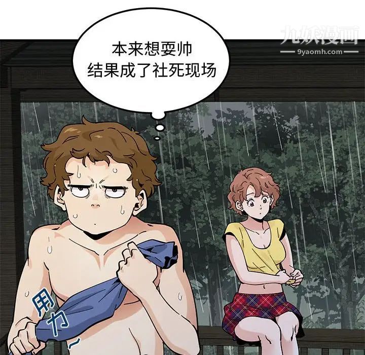 戀愛工廠第19話