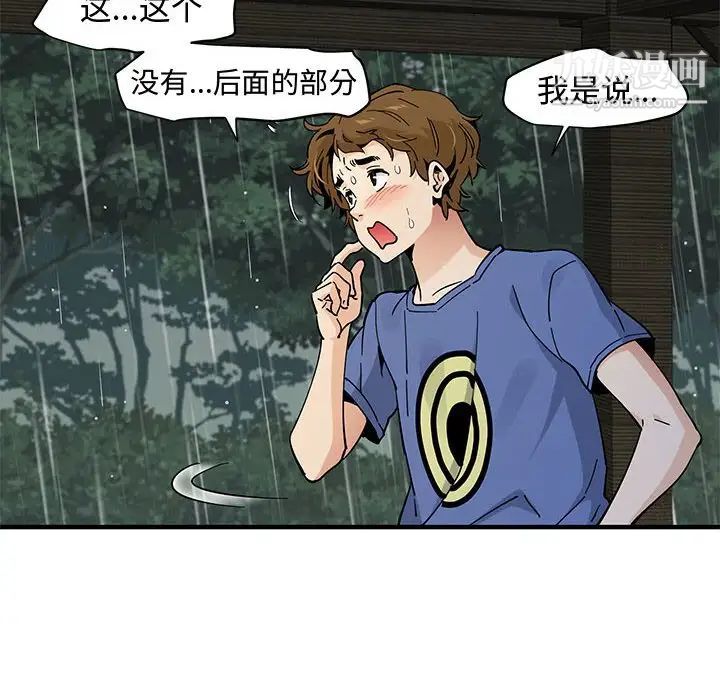 戀愛工廠第19話